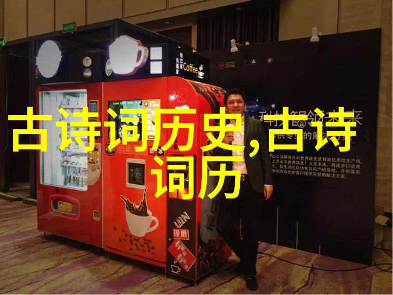 魏晋